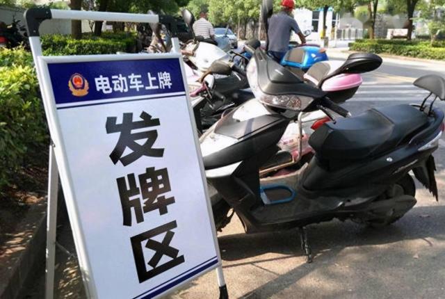 办理临牌多少钱（电动车上牌费用明确）