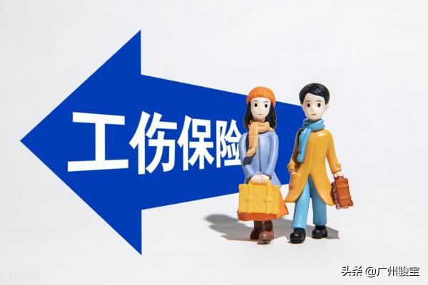 买工伤保险多少钱一年（不少地方都可以单独购买工伤保险了）