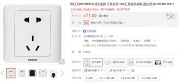 施耐德繹尚開關價格（如何購買插座開關）