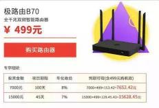 gct币价格（极路由倒下了）