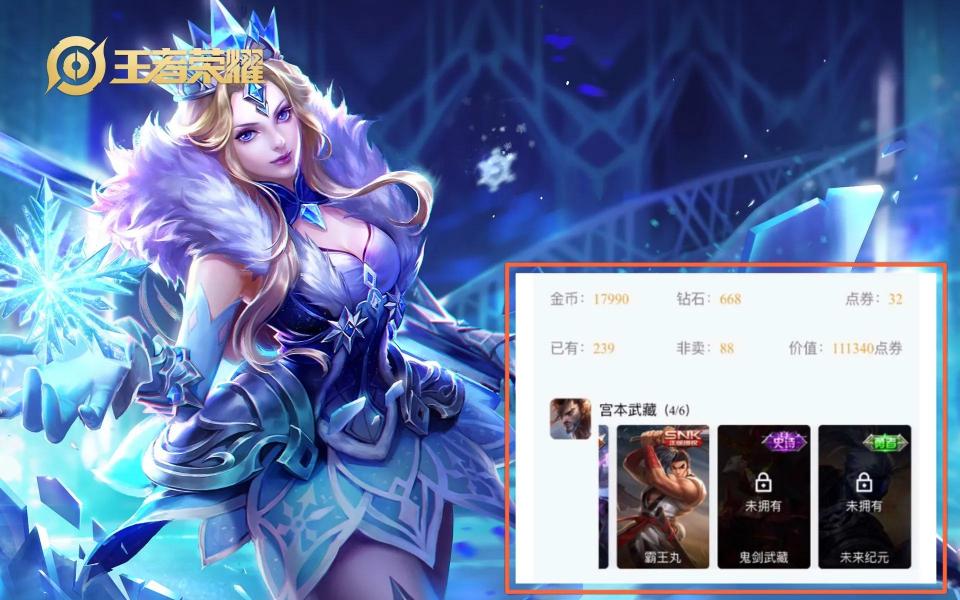 王者号能卖多少钱（王者荣耀）
