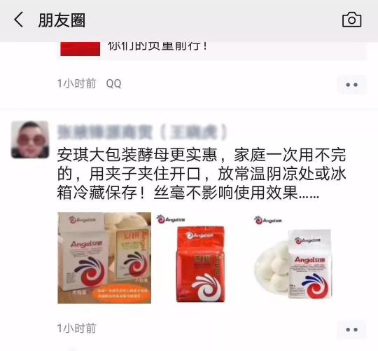 安琪酵母多少錢一袋（一包安琪酵母500克）