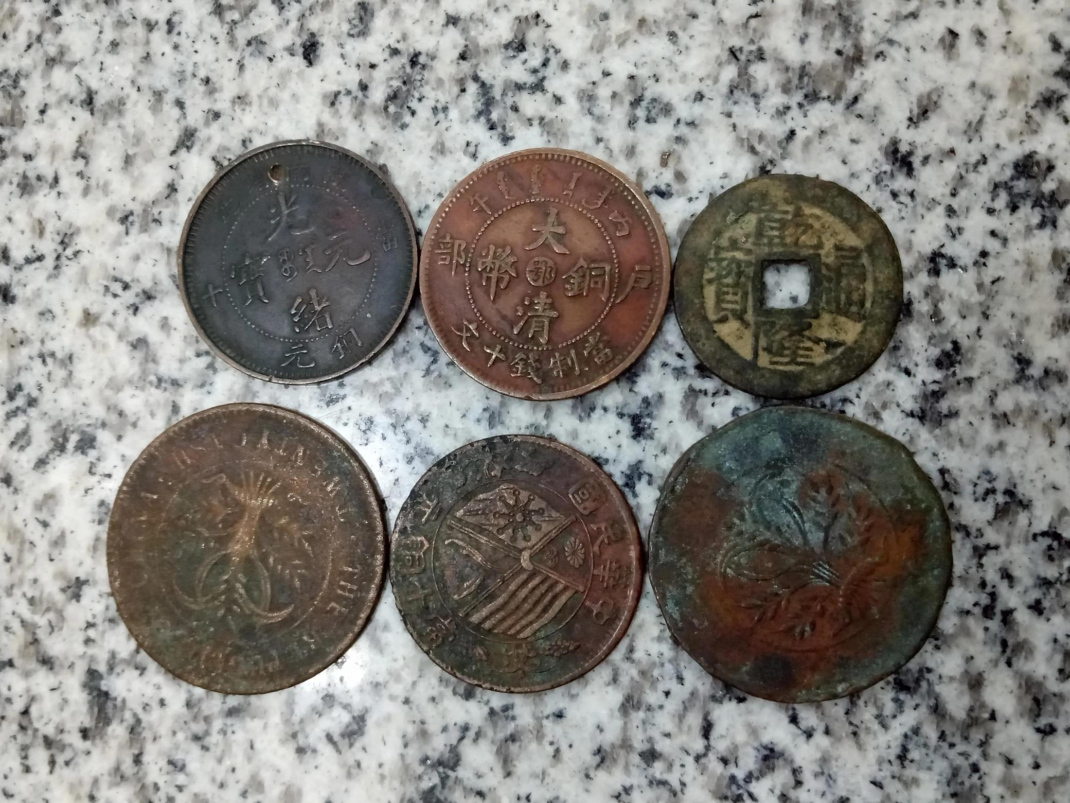 戶部大清十文銅幣現(xiàn)在的價格（這古幣價值102萬元）