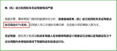 考驾照大概需要多少钱（三轮）