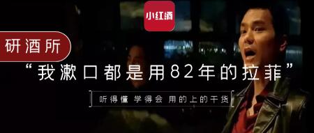 拉菲82年的多少钱（火了40年）