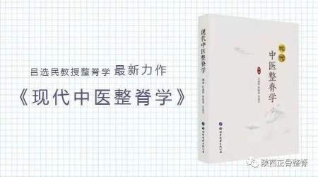 舒筋活血丸多少钱一盒（整脊治疗颈椎急性扭挫伤）