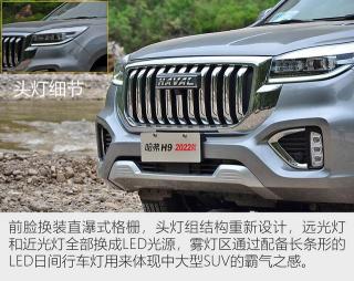 长城h9多少钱一辆（21万提了新款哈弗H9回村越野）