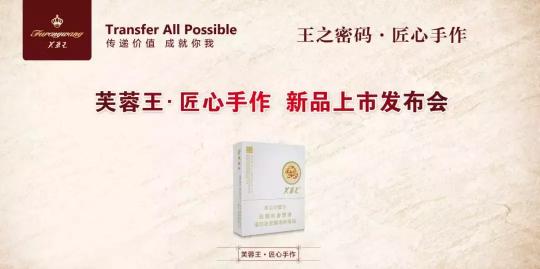 芙蓉王白色盒子多少钱一包（食支小密码）
