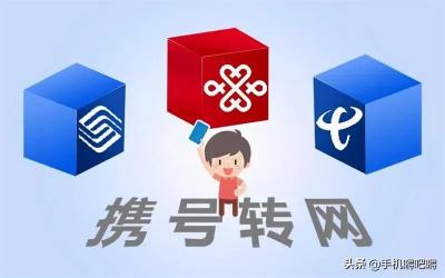 电话费一分钟多少钱（手机携号转网）