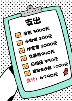 月薪三万到手多少钱（月薪3万）