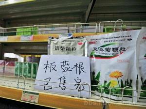 板蓝根颗粒多少钱一盒（肺炎爆发抢购板蓝根有用吗）