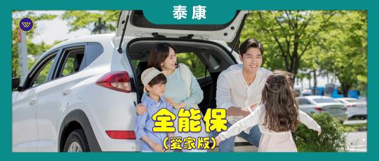 终身重疾险一般多少钱（全能保）