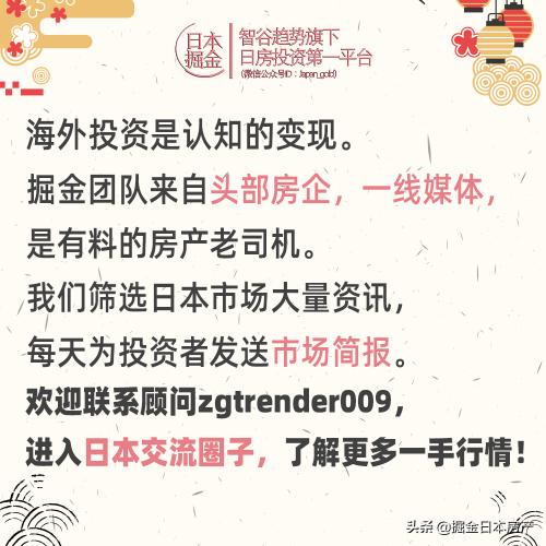 日本 房产价格（东京4月物价上涨1）