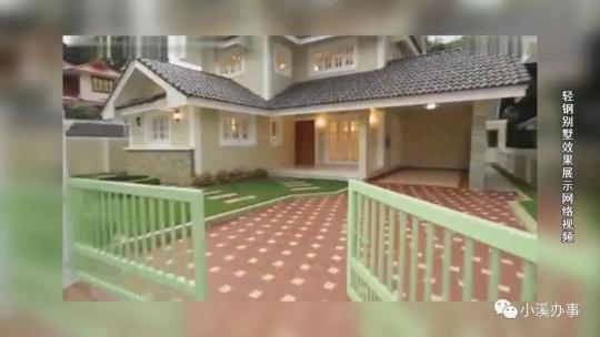 轻钢房多少钱一平方米（30万建一套270）