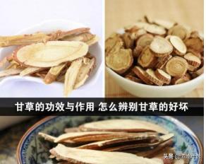 和治甘草汤价格（道地严选）