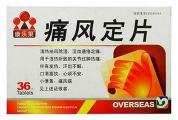痛风丸多少钱一盒（十种用于痛风的中成药）