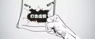 天脊硝酸磷肥2017价格（山西公布10起典型违法广告案例）