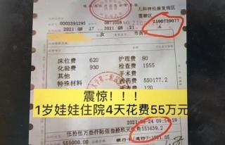 肝功能费用是多少钱啊（一针55万元）