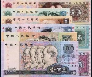1990年人民币100元现在价格（第四套人民币中）