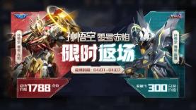 赤焰多少钱（王者荣耀孙悟空皮肤）