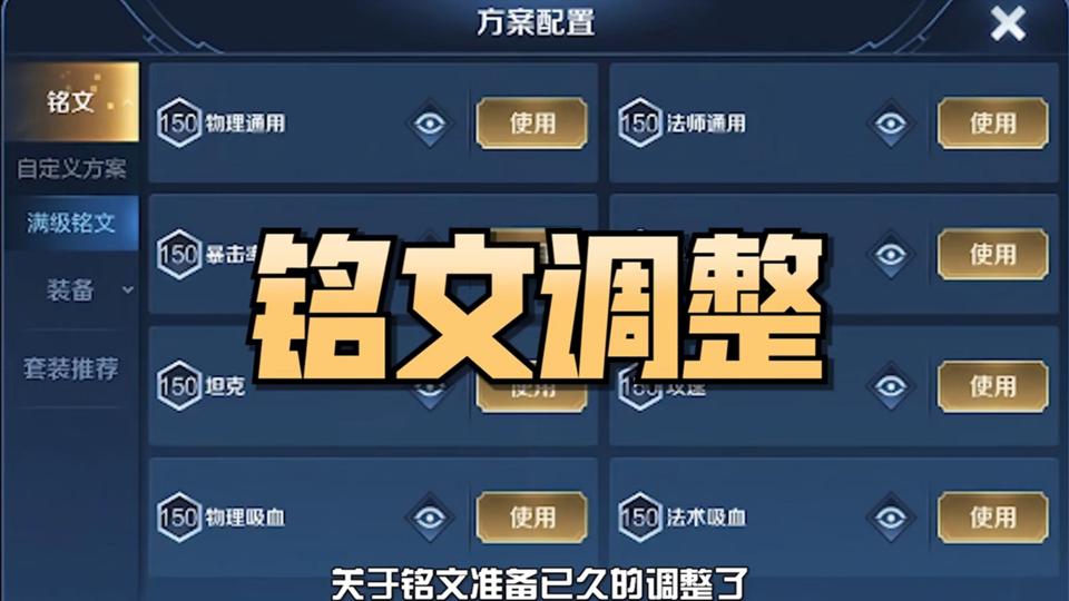 王者铭文页价格（王者荣耀）
