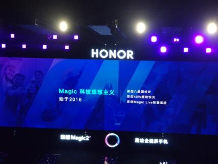 华为荣耀magic2多少钱（仅3799元起）