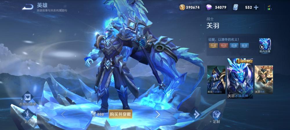 冰封戰神皮膚多少錢（為何很多玩家不玩關羽也要買冰封戰神）