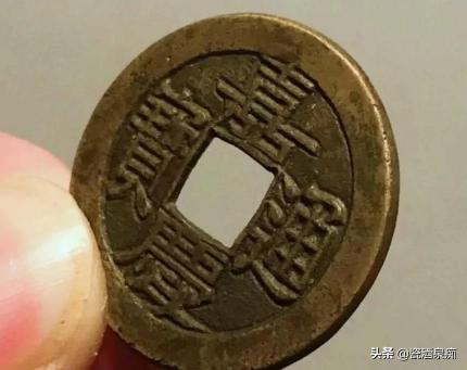 常平通宝值多少钱一枚（介绍五种特殊的嘉庆通宝）