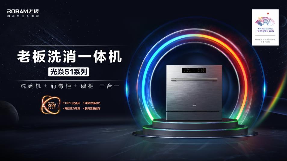 厨中王黄金养生锅价格（为什么说老板洗碗机才是更适合中国厨房的）