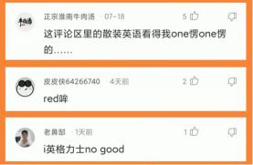 英语多少钱（这英文多少钱一斤）