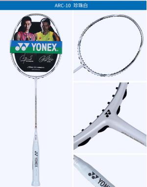 yonex鞋子價格表（新人應該知道的純白色高顏值羽毛球拍匯總清單）