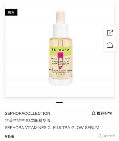 兰嘉丝汀粉水价格（扒一扒丝芙兰的隐秘平价好物）