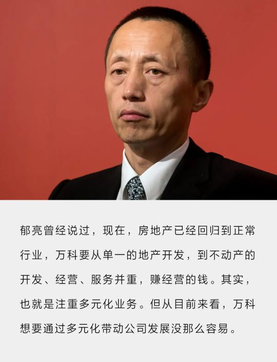 万科如园新房价格暴跌（万科遇到了比）