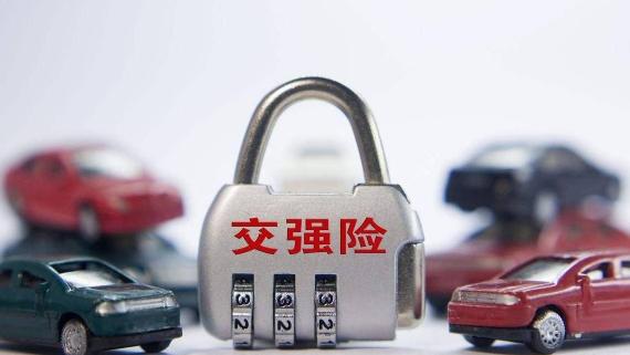汽车强制险多少钱一年（交强险迎来新规）