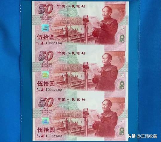 一百元连体钞价格表（这些连体钞又升值了）