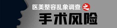 鼻穿刺大概多少钱（医美整容乱象调查）