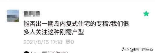 翔安中澳城最新价格（总价118万起）