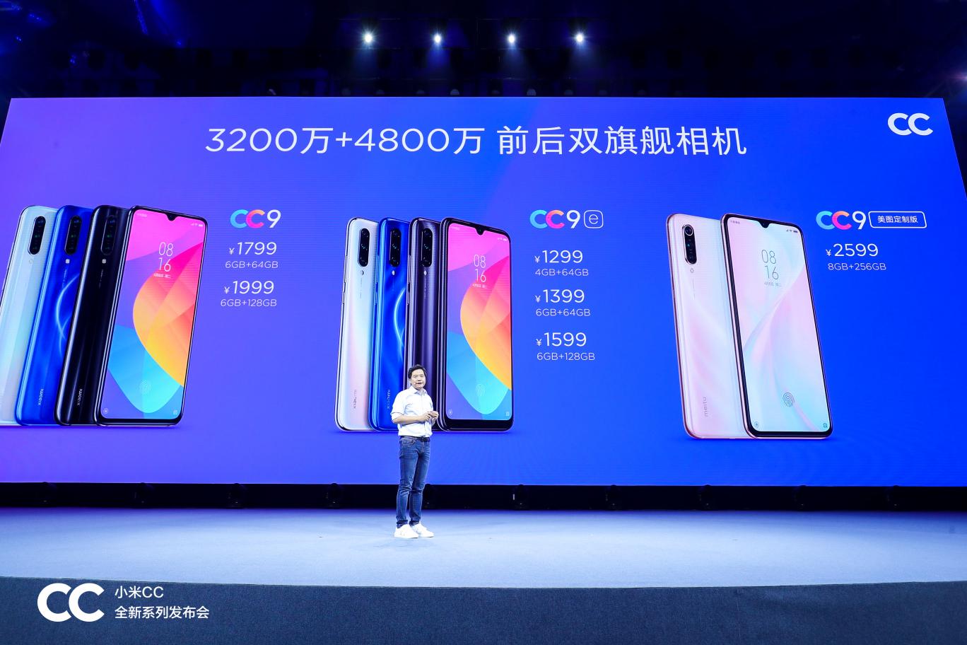 小米cc9多少钱（小米发布CC9系列）