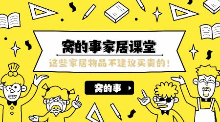 免钉胶多少钱一瓶（这些家居用品不必买贵的）