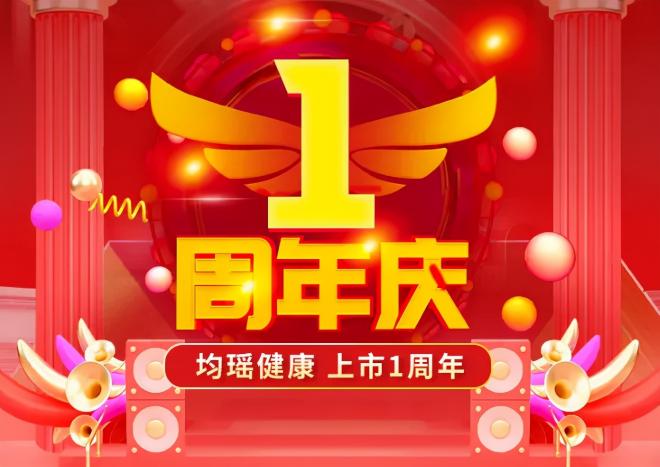 均瑶味动力多少钱一箱（上市一周年）
