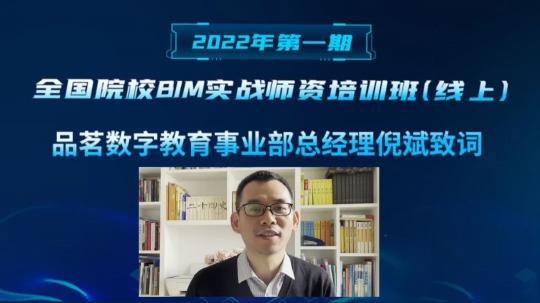 bim培训班大约多少钱（完美收官）