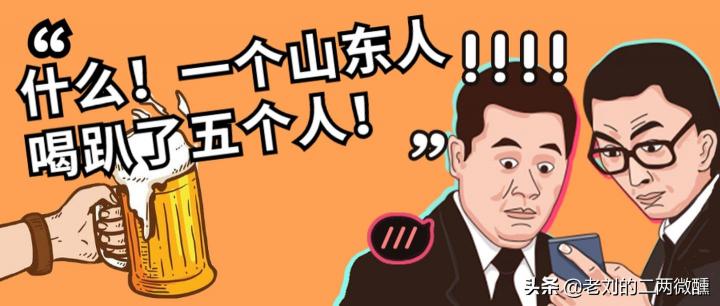 黄河王特曲军内名酒价格（山东9款尴尬老名酒）