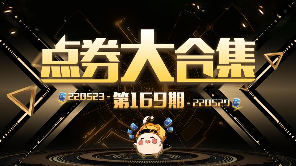 一起来飞车vip价格表（点券大合集）