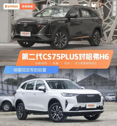 哈弗h6换变速箱油多少钱（冠亚军间的较量）