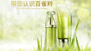 百雀羚水新肌系列价格（百雀羚水能量系列）