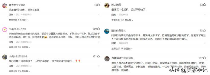 家庭洗碗機多少錢一臺（洗碗機究竟是不是）