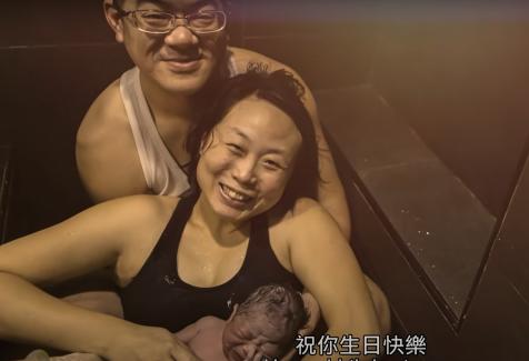 水中分娩一般多少钱（台湾39岁妈妈10年生6胎）