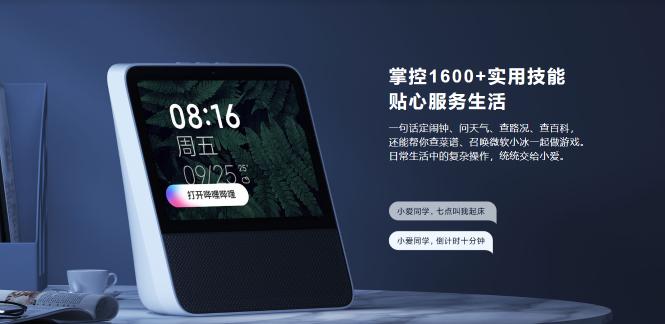 小爱音箱多少钱一个（Redmi小爱触屏音箱8入手正当时）