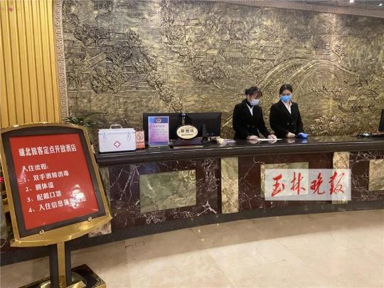 热炎宁颗粒多少钱一盒（记者实地探访玉林接收湖北籍旅客定点酒店）