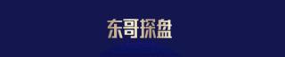 保利上城开盘价格暴跌（停工烂尾普遍化的今天）